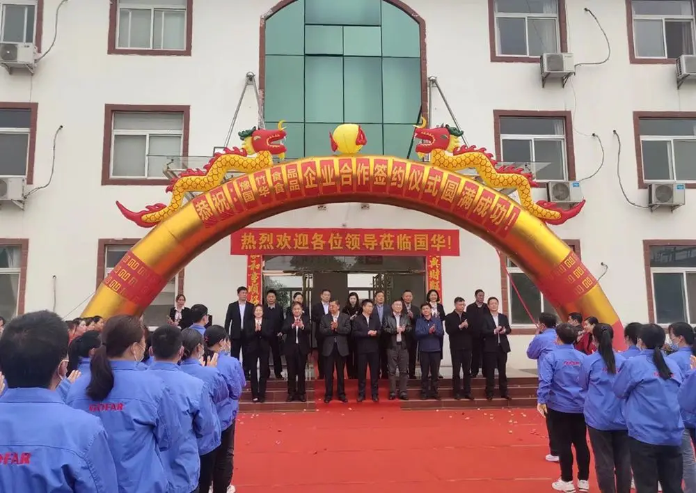 豫竹食品、國華食品等企業戰略合作圓 滿成功  