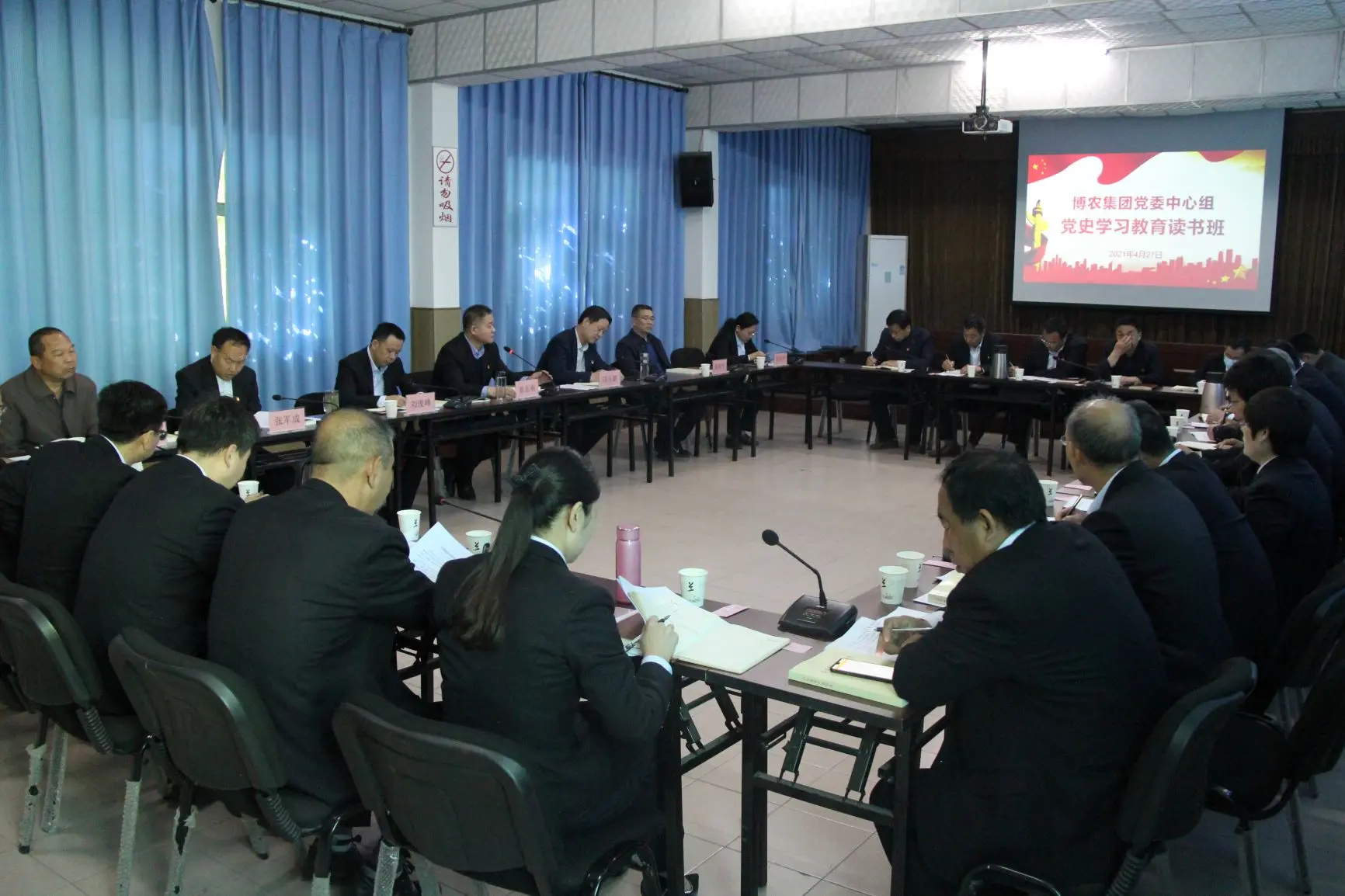 博農集團黨委中心組黨史學習教育讀書班開班